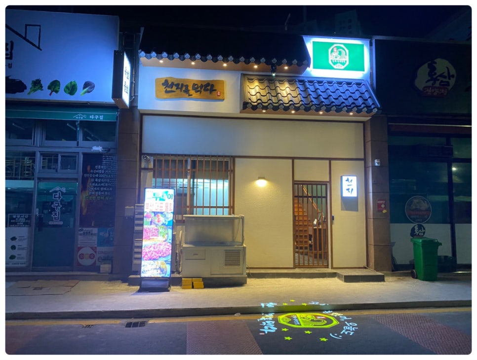 천지를먹다서면부전 이미지