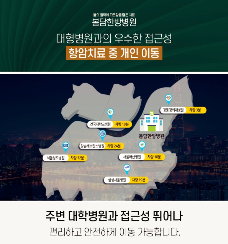 봄담한방병원 이미지