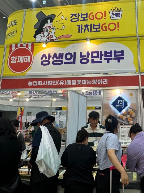 농업회사법인(유)메밀꽃피는 항아리 이미지