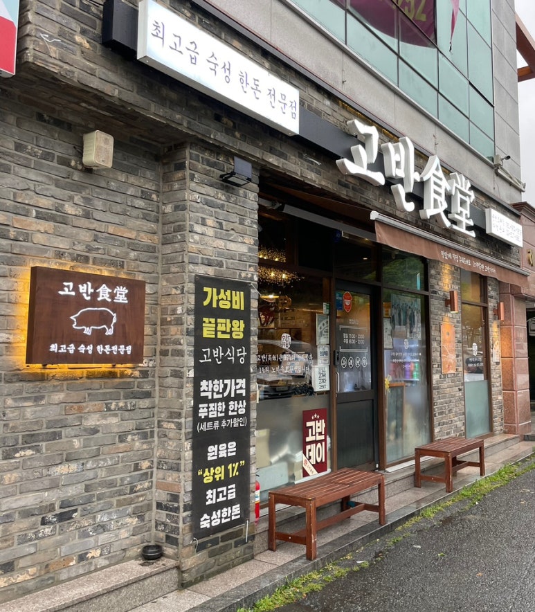 삼성수산식당 이미지
