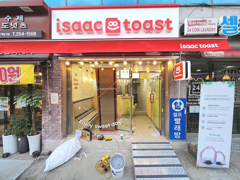 이삭토스트대전목동 이미지