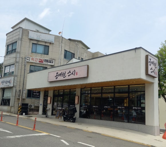 공대현스시속초점 이미지