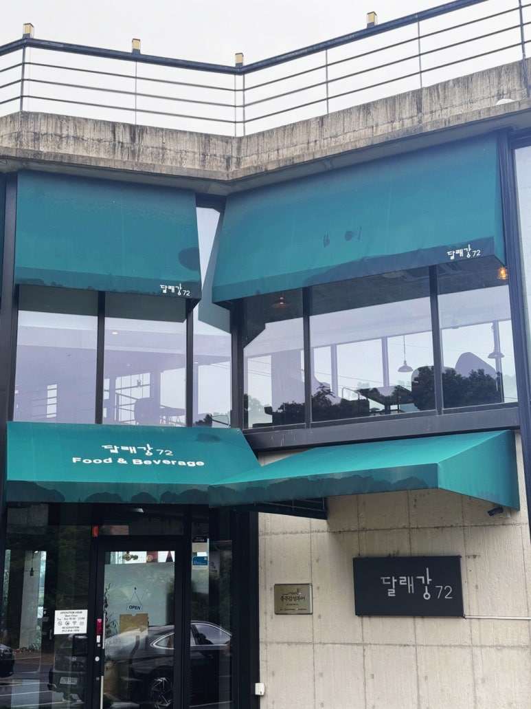 달래강72 이미지
