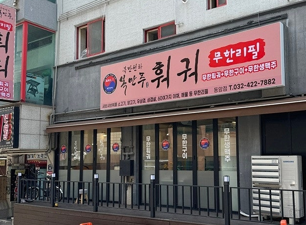 복만천하 이미지