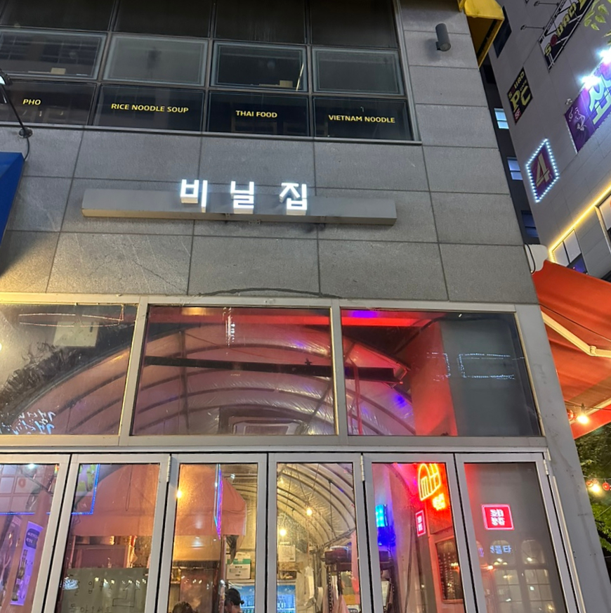 돈룩업세종나성 이미지