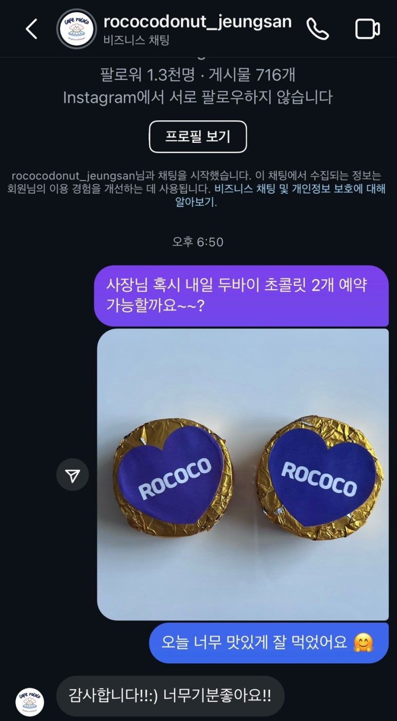 카페로코코양산증산점 이미지
