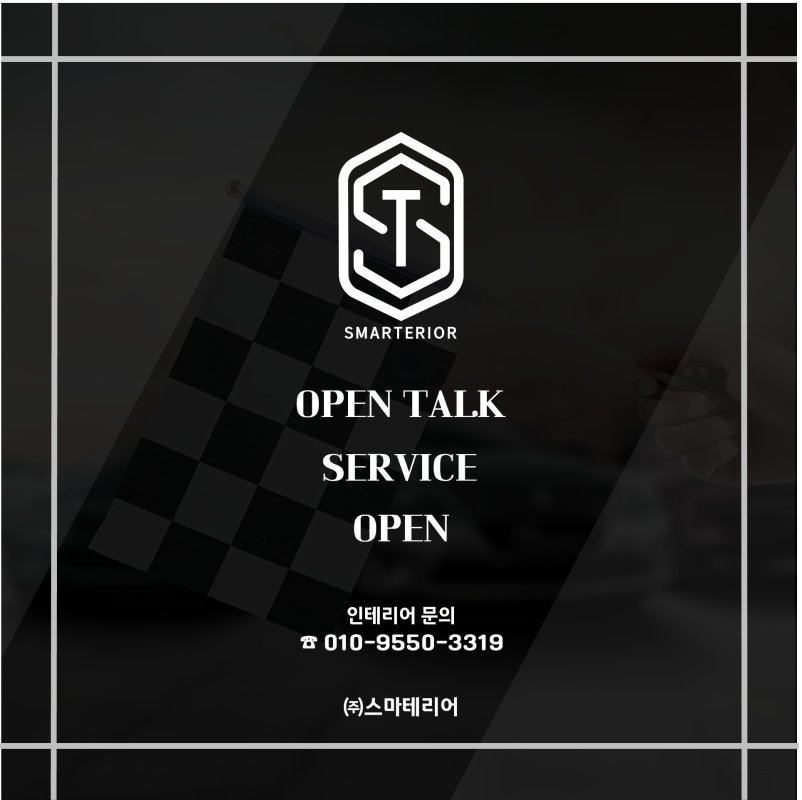 스마테리어 이미지