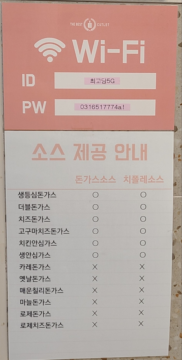 최고당 돈까스 평택대점 이미지