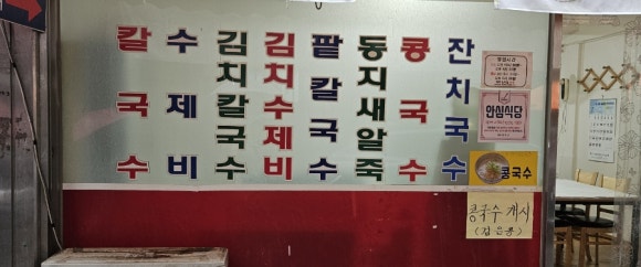 콩쥐분식 이미지