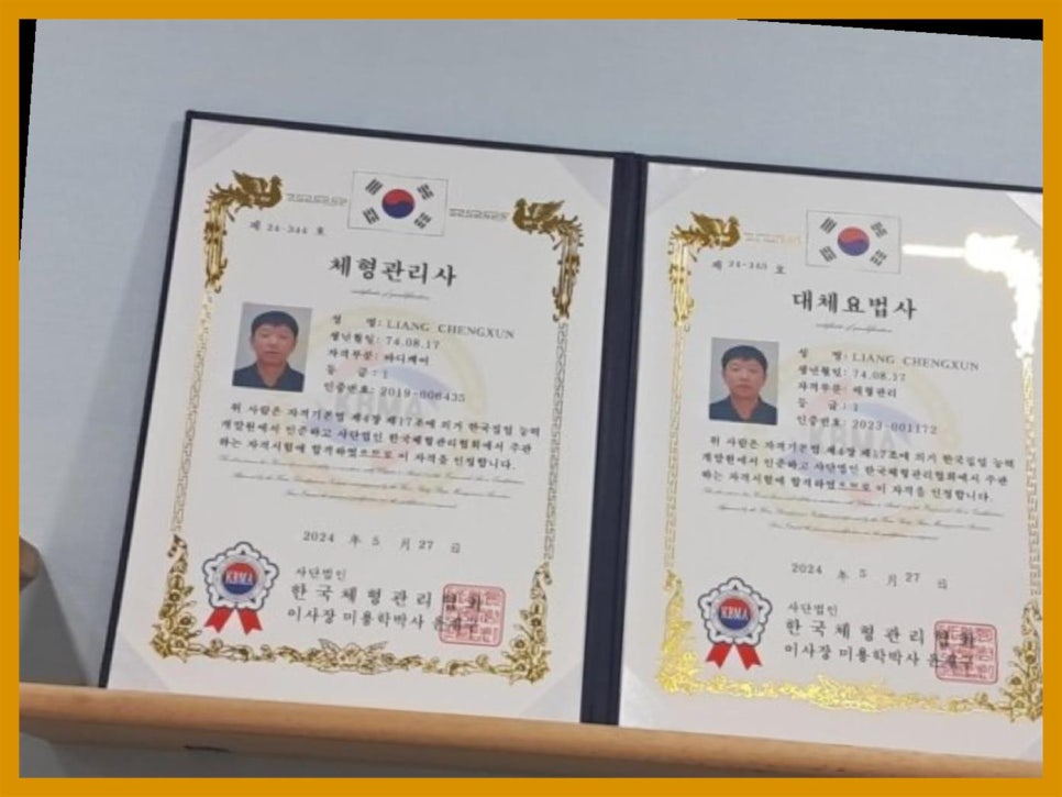 릴렉스체형관리 이미지