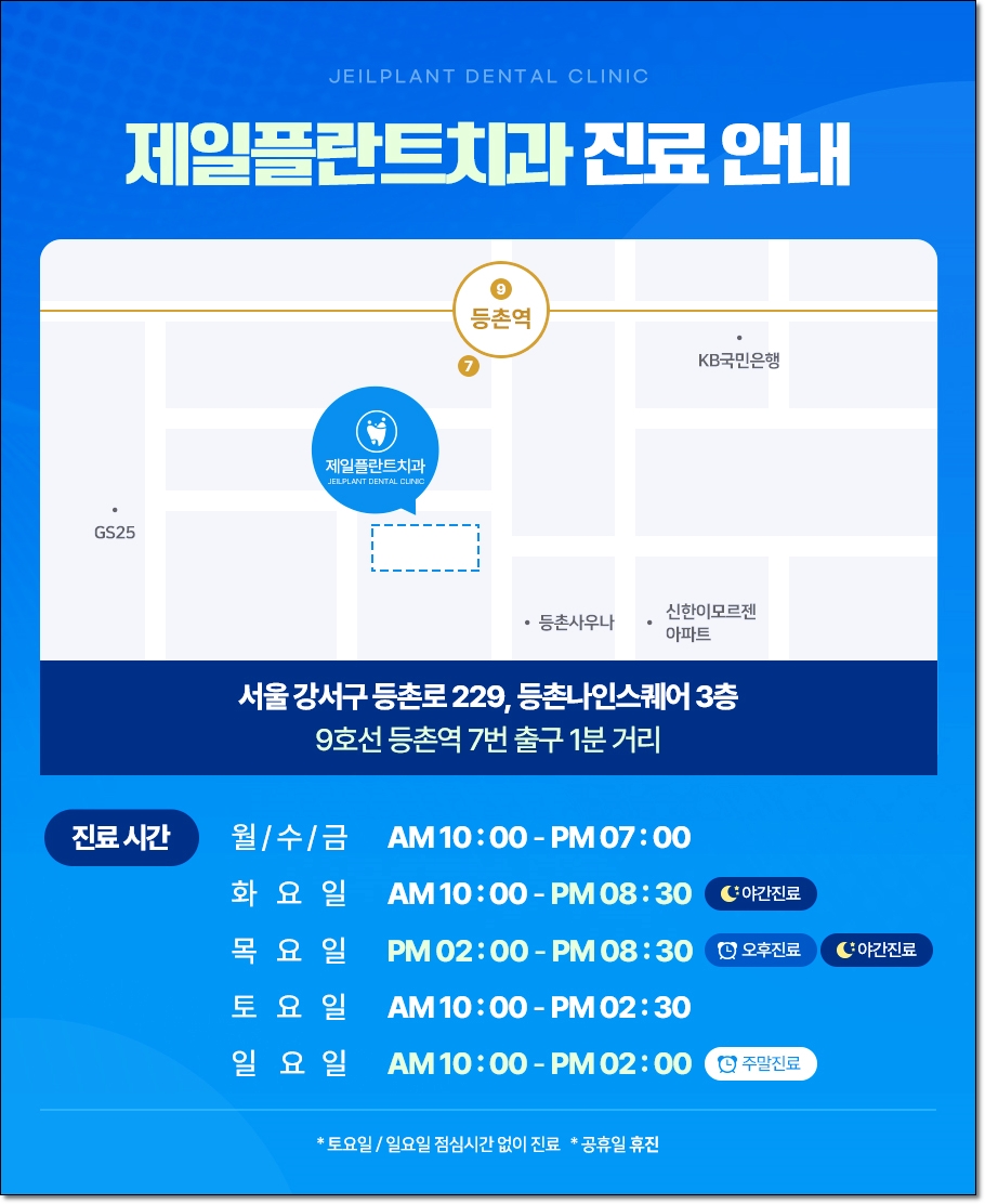 오늘바로플란트치과의원 이미지