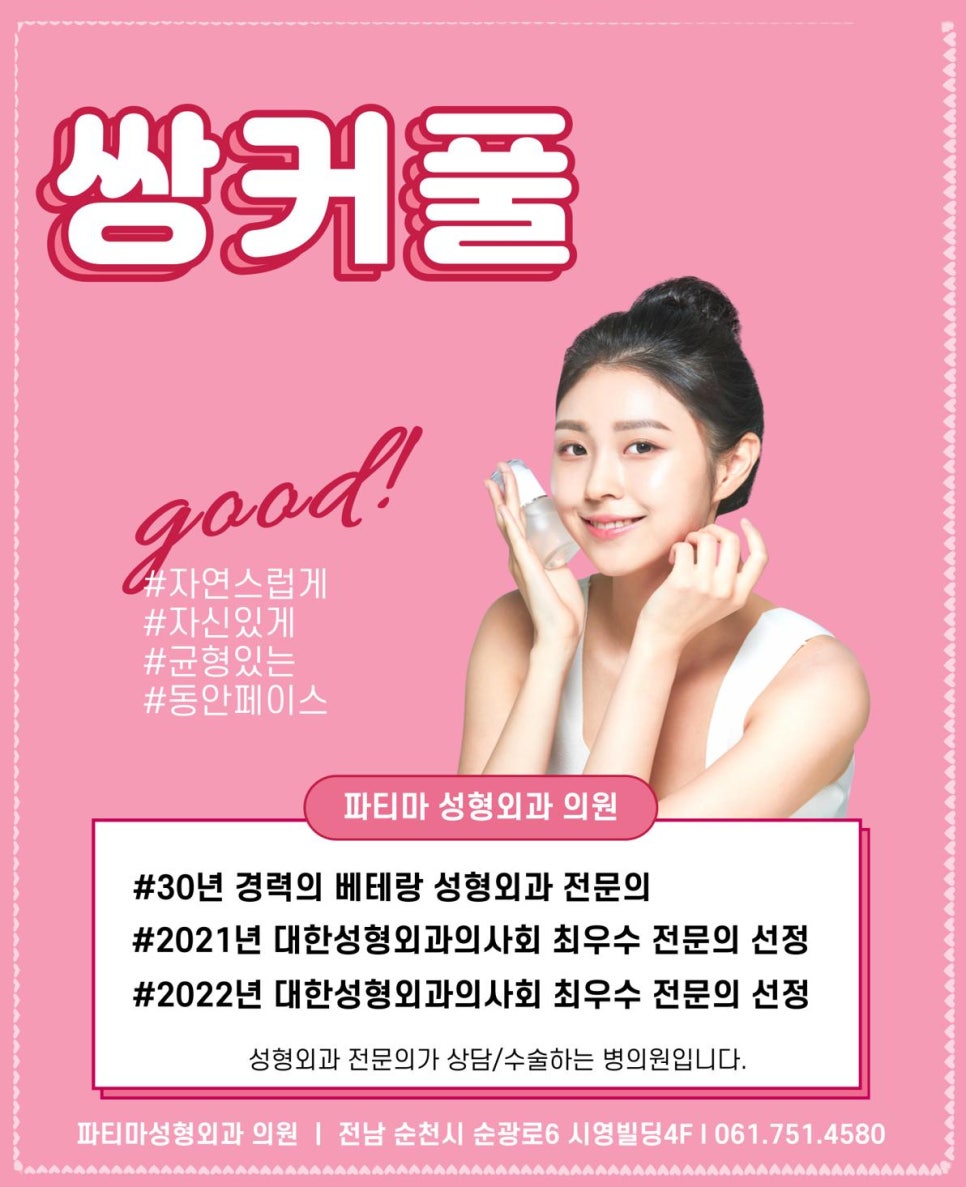 파티마외과의원 이미지