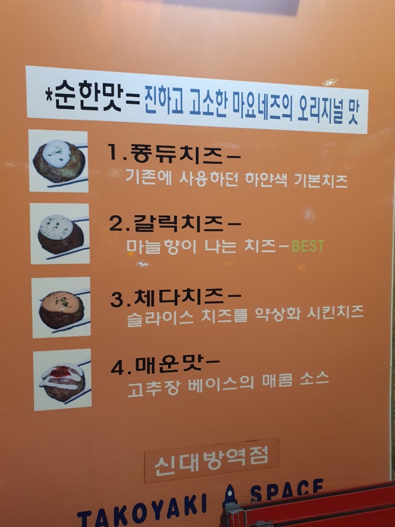 타코방 사진 5