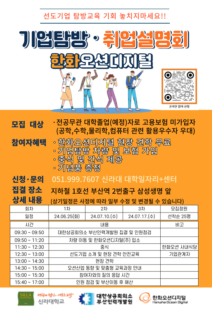 한화오션(주) 이미지