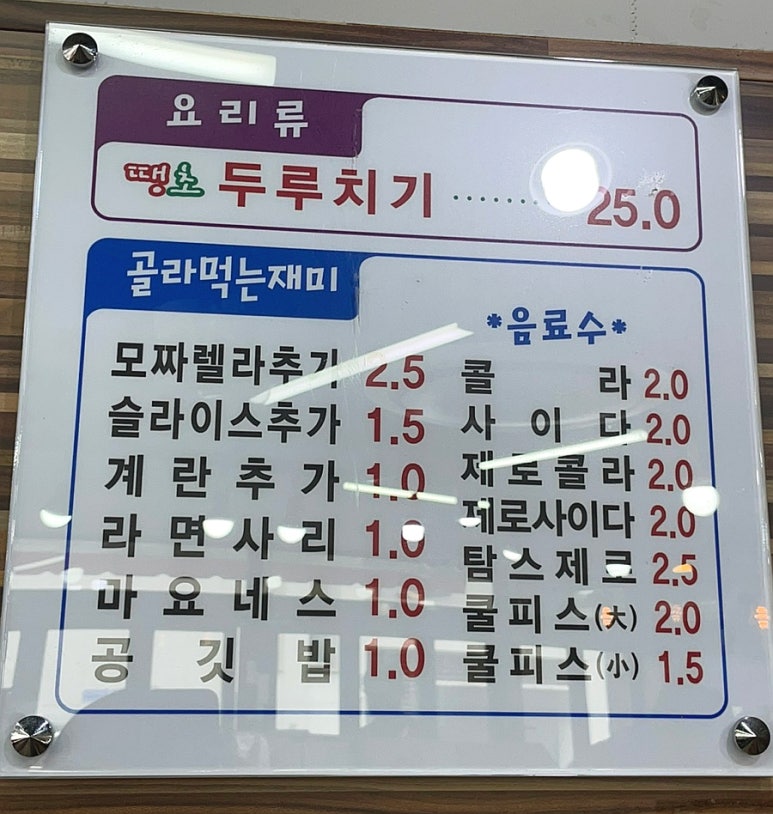 땡초김밥가좌호탄점 이미지