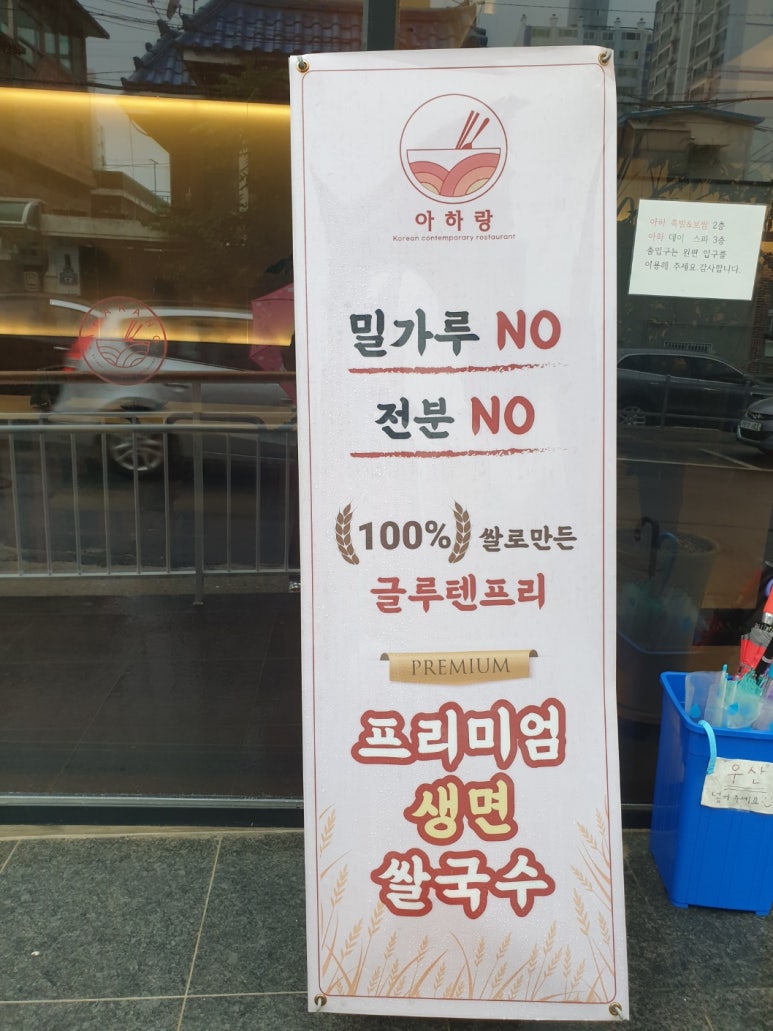 아하랑 창원마산점 이미지