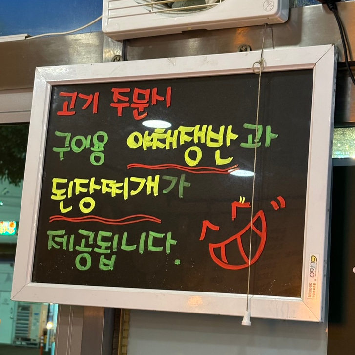 고기N진심 이미지