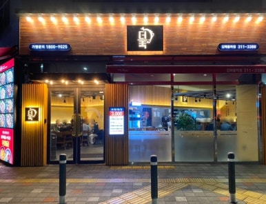 더맛있는족발보쌈김해장유 이미지