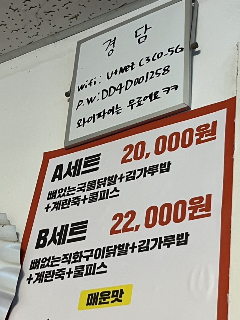 경담포차 이미지