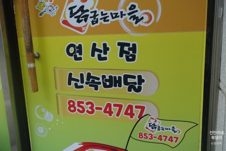 닭굽는마을 이미지