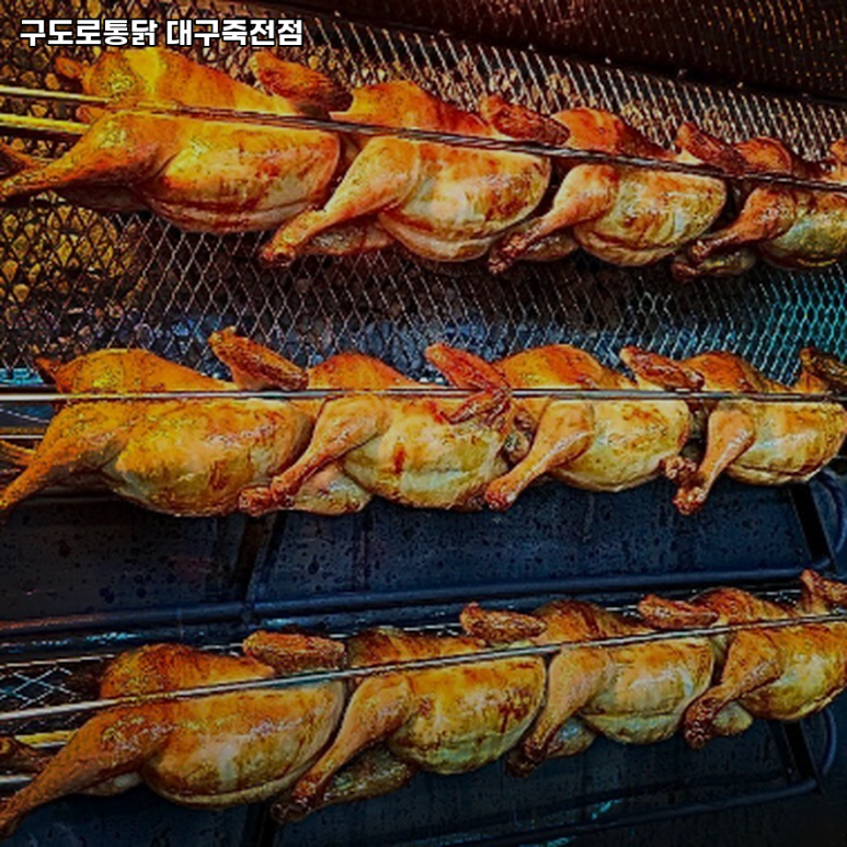구도로통닭대구 이미지