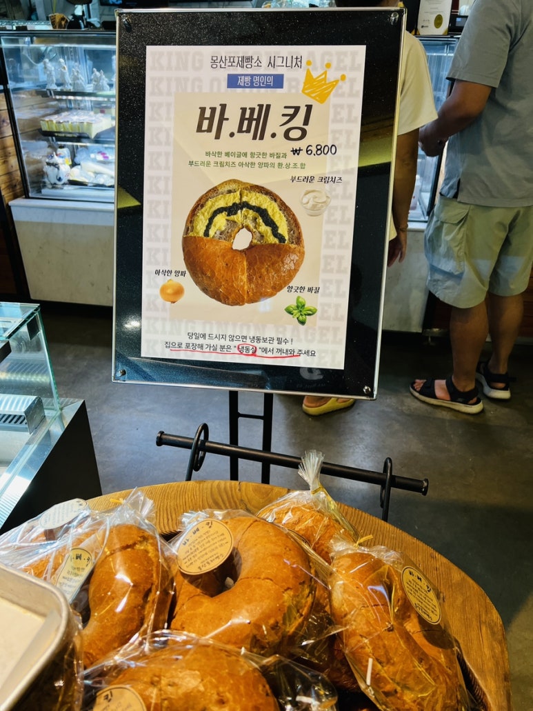 몽산포제빵소 이미지