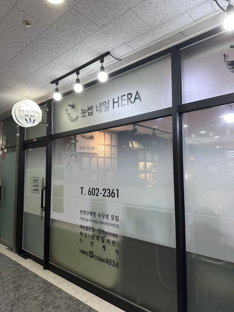 눈썹네일헤라 이미지