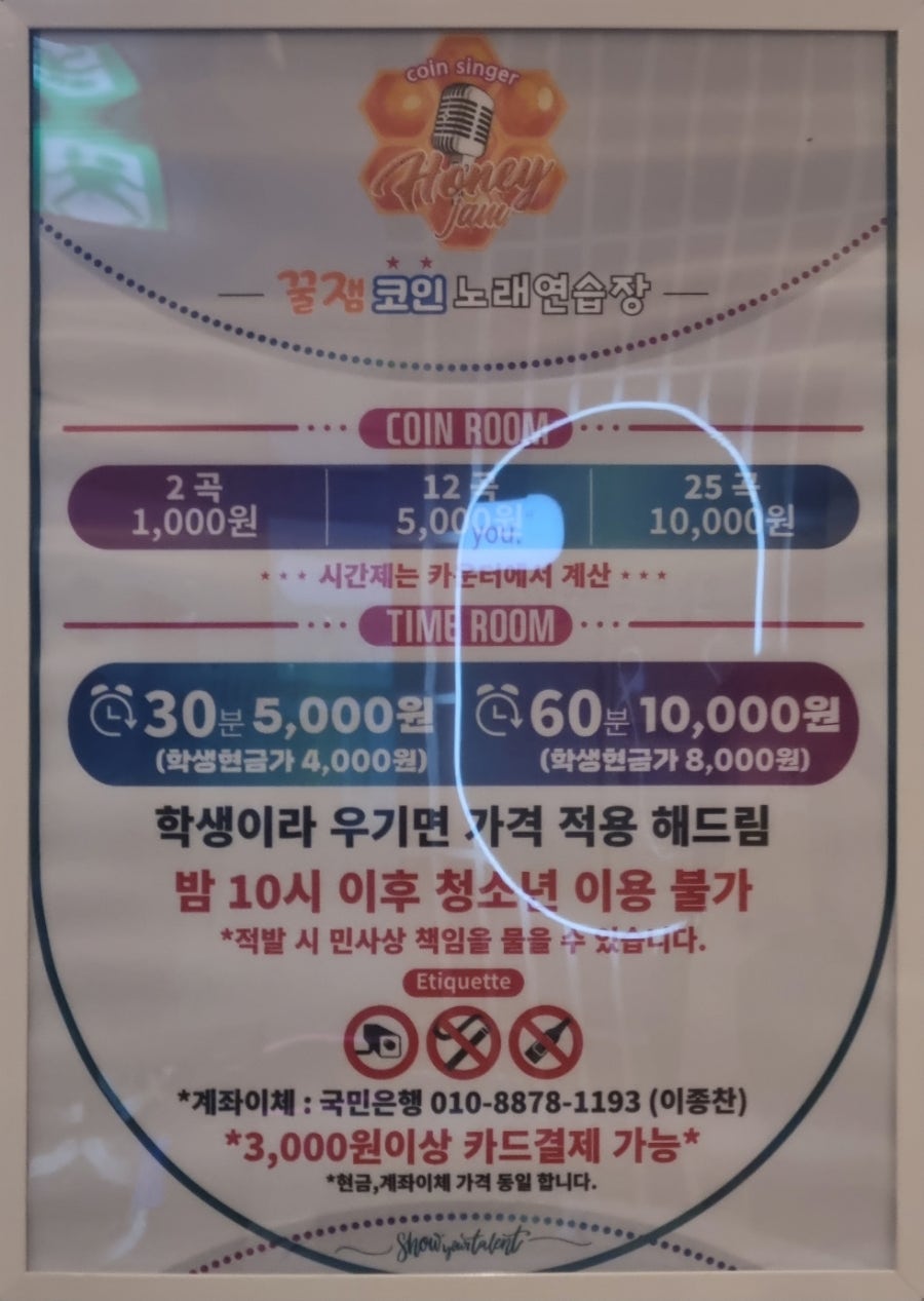 꿀잼코인노래연습장 이미지