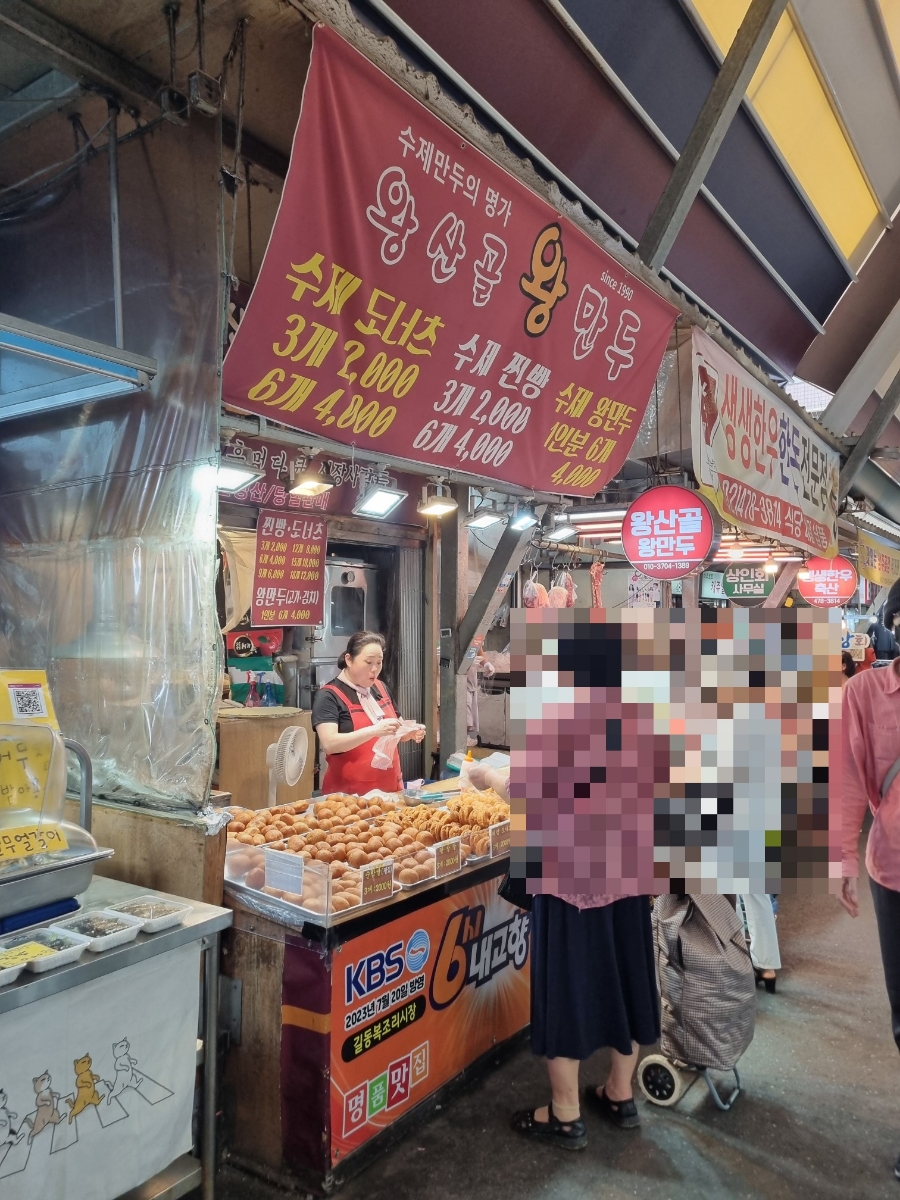 왕산골만두 이미지