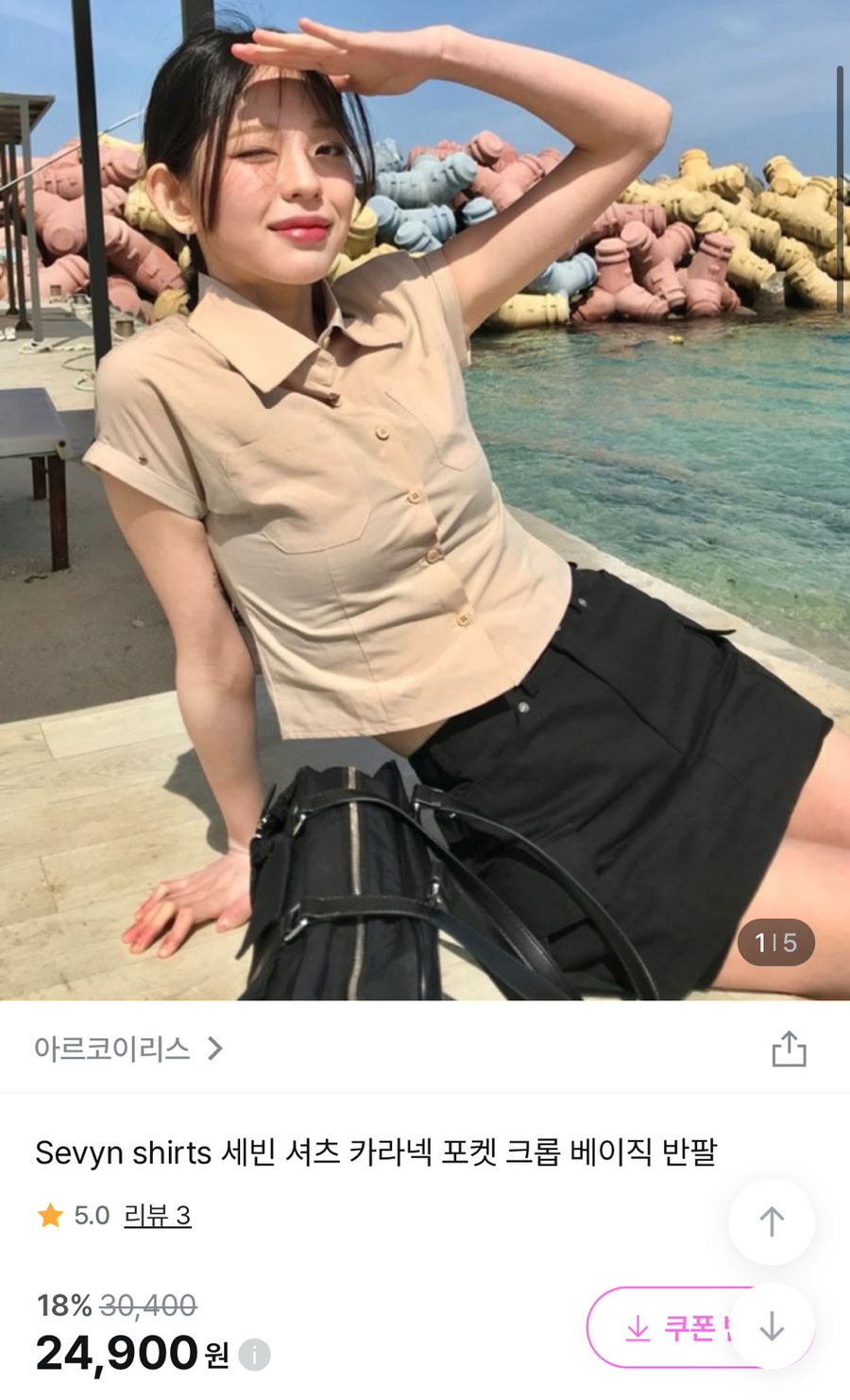 아르코이리스 이미지