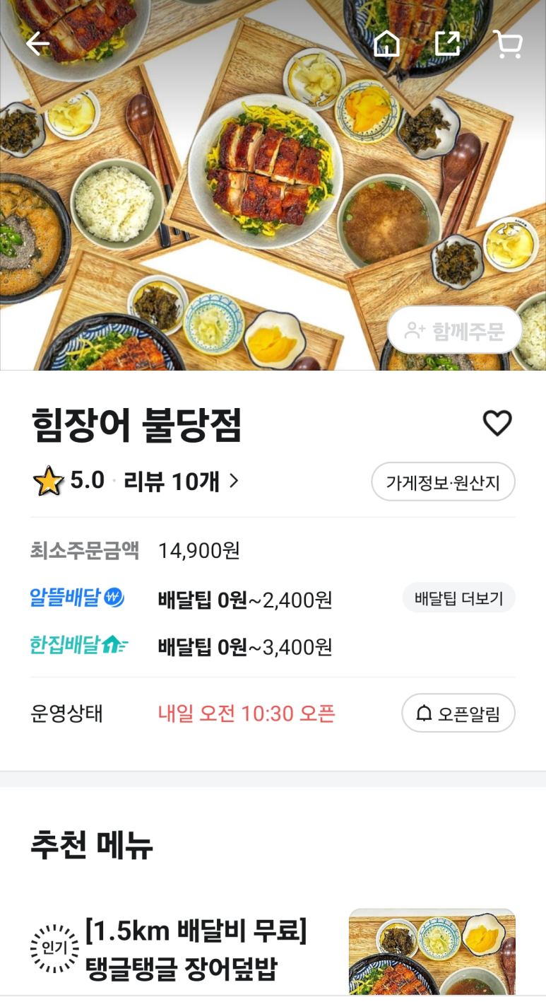 힘장어 이미지