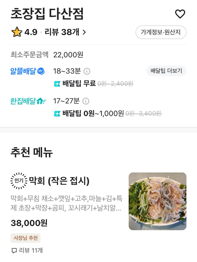 게배달다산점 이미지