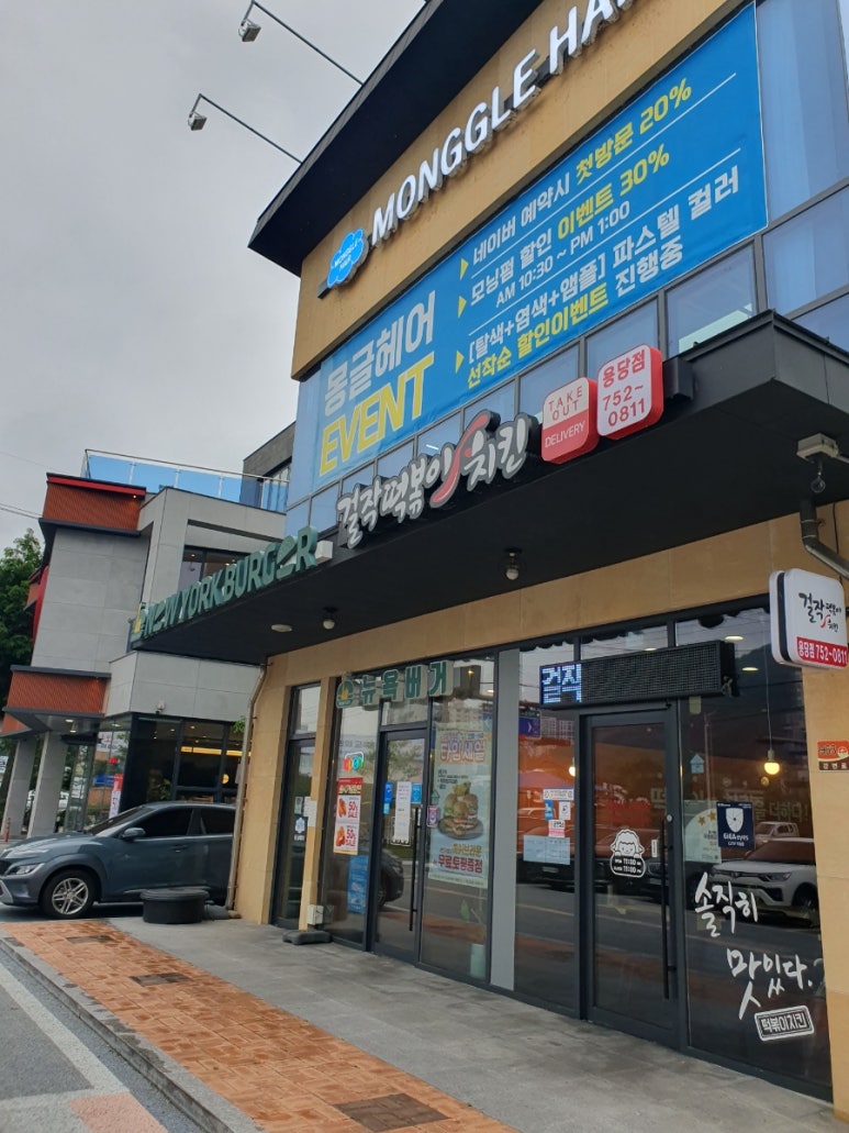 걸작떡볶이순천 이미지