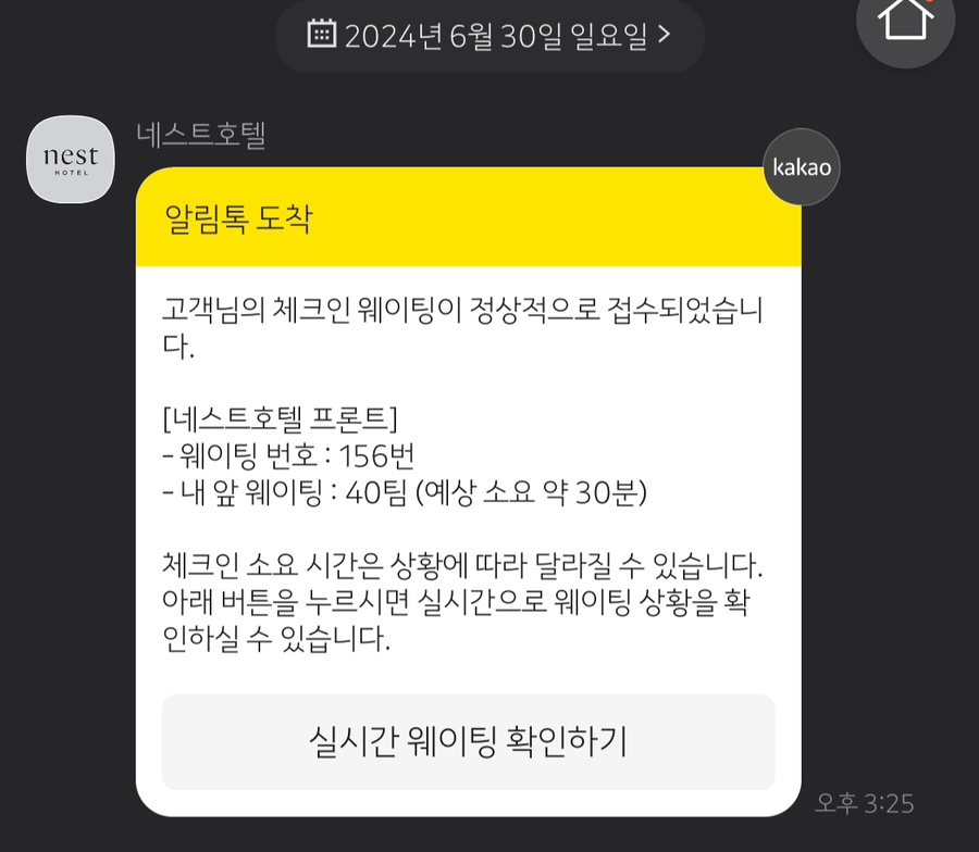 네스트주 이미지