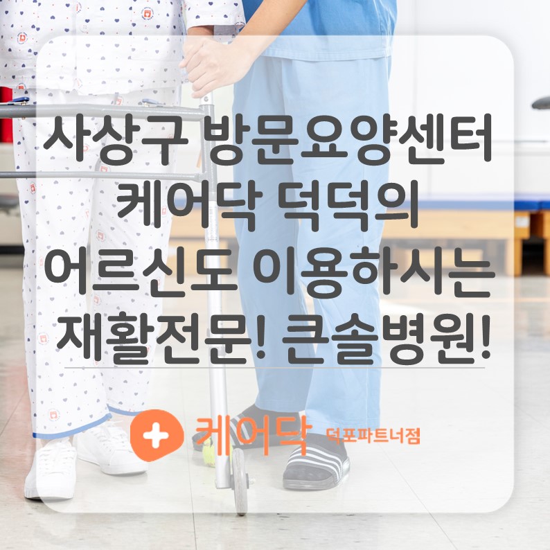 큰솔2병원 이미지