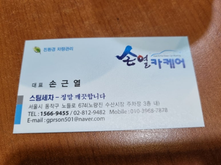 서울카세차장 이미지