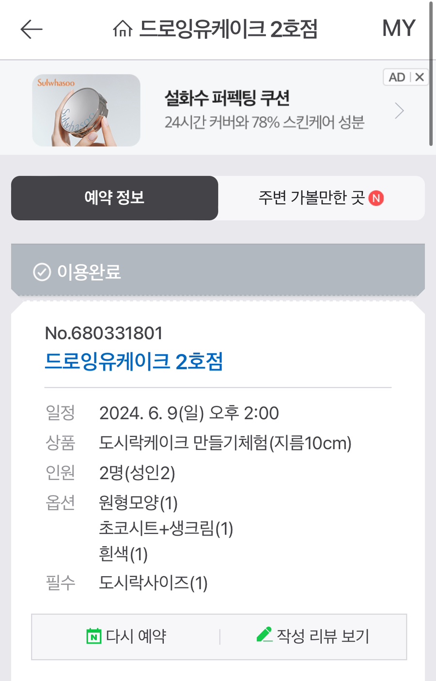 드로잉유케이크 이미지