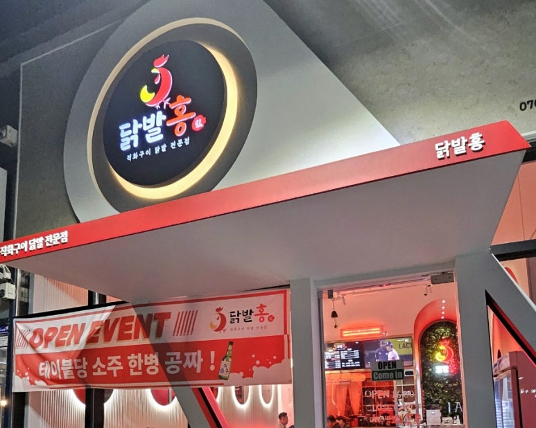 닭발홍 이미지