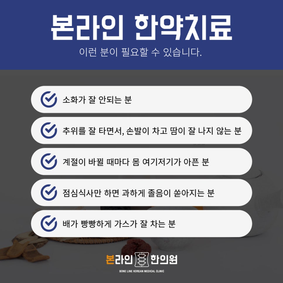 대영한의원 이미지