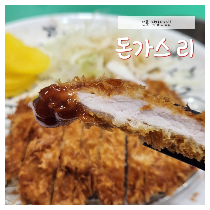 돈까스리 대표 사진