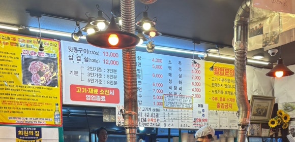 대성88참숯뒷통구이 이미지
