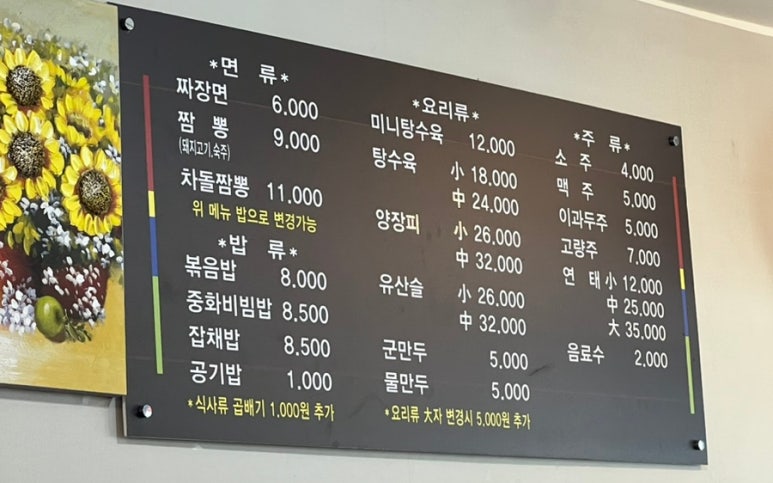성심반점 이미지