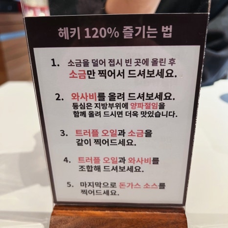 망원돈까스 이미지