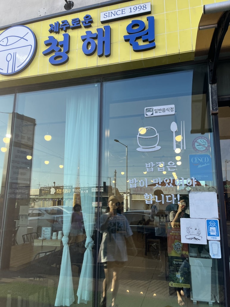 청해원(주) 이미지