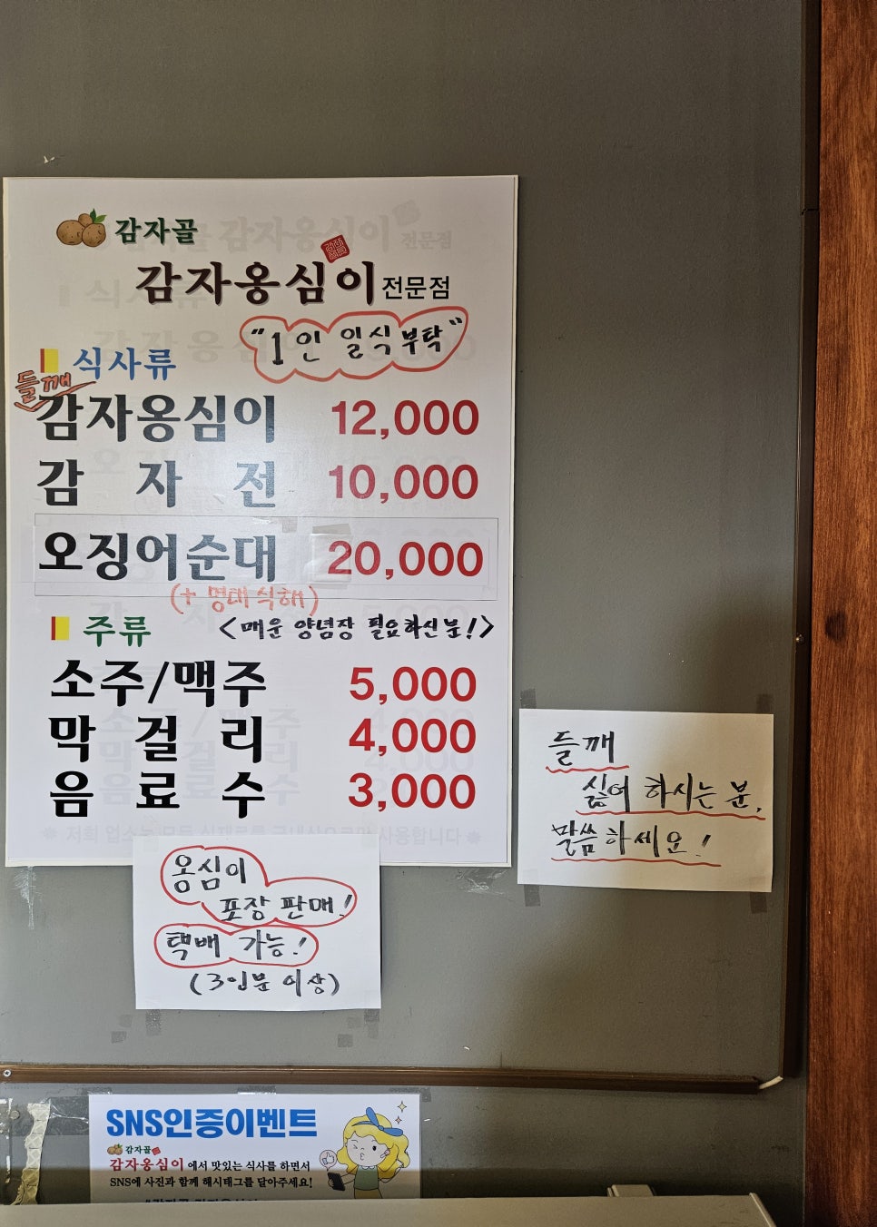 속초감자옹심이 이미지