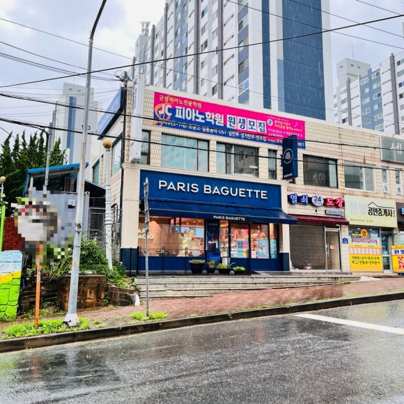 파리바게뜨조촌점 이미지