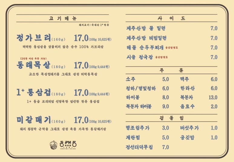 라스트춘선 강남 이미지