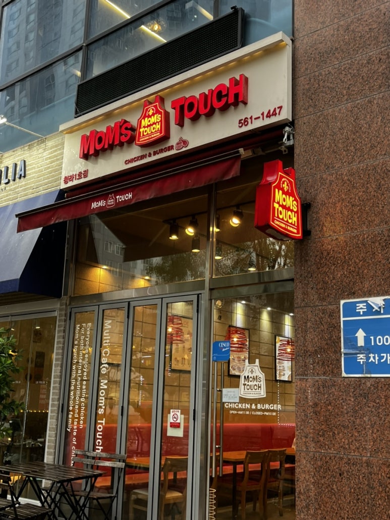 맘스터치청라 이미지