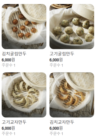 아담만두(잠실새내) 이미지