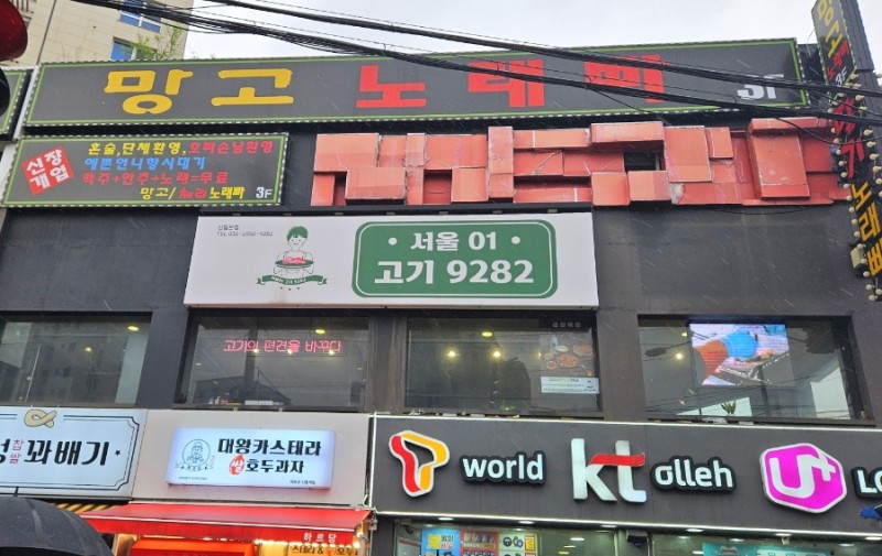 1층노래빠 이미지